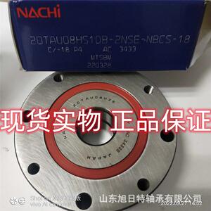 20TAU08HS1DB-2NSE-NBCS-18P4 NACHI双向推力角接触球轴承
