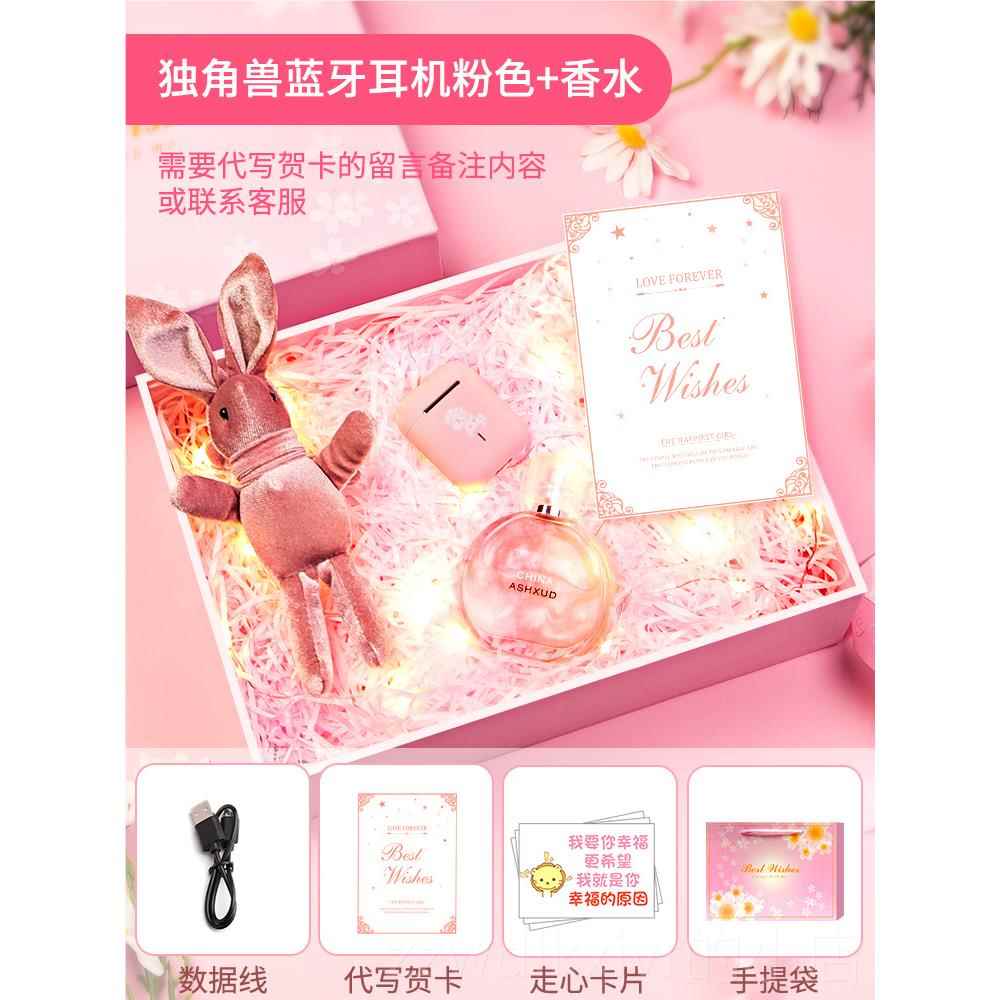 新款七夕情人节生日高礼物感女生送女朋友实用的惊喜友级特别走心