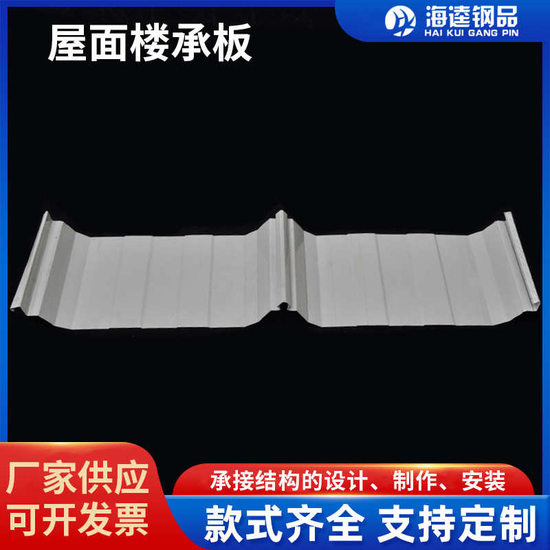 海逵厂家批发YX66-394-788屋面板 工厂建筑工程用屋面板