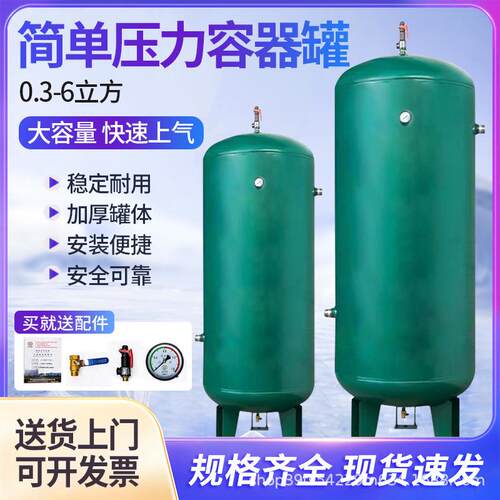 储气罐0.3/0.6/1/2立方空压机气泵压力罐螺杆机真空罐存气筒