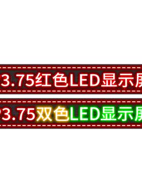 P3.75室内走字屏会议室横幅会标led屏电子滚动屏全彩led显示屏
