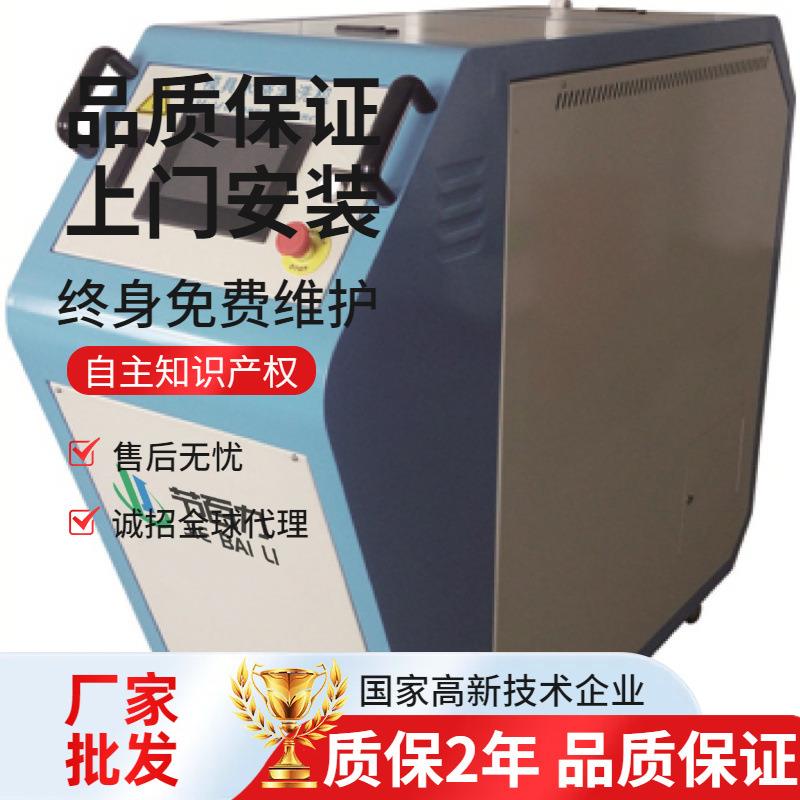 合肥模具水路清洗机厂家注塑模具管道去除堵塞污垢脉冲清洗机