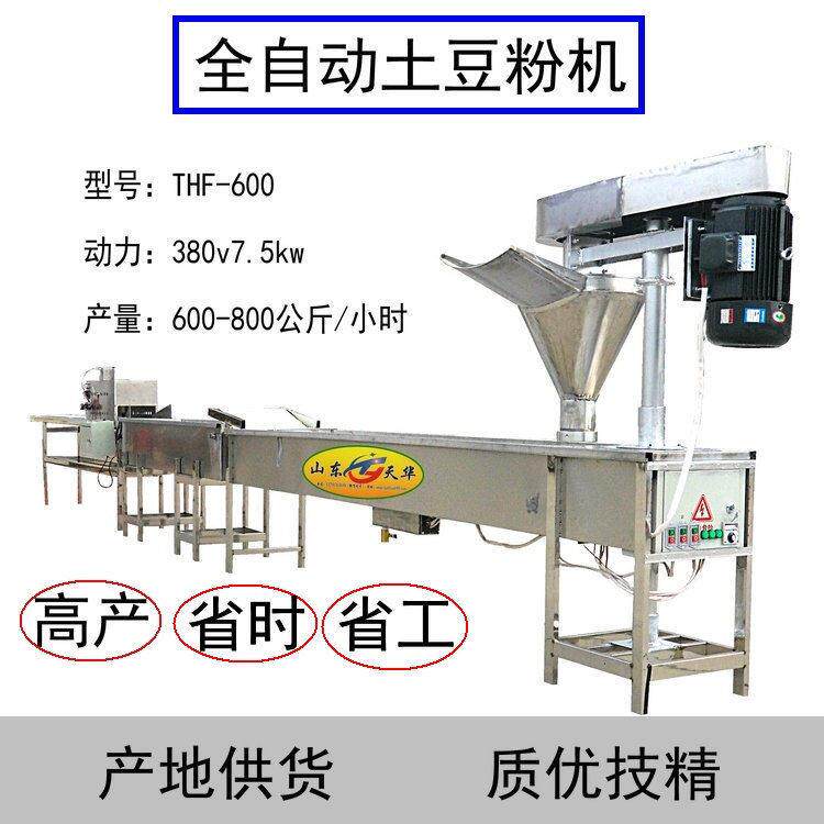 宁夏多功能火锅土豆粉机 空心粉耗子机 手擀粉机无矾技术