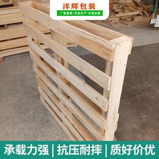 厂家应川字实木托盘卡BPG货物装 胶合板仓板库车间木供卸质地台垫