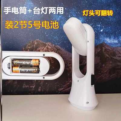 手电筒电池款上电池装换5号干的LED带台灯 护眼学生学习用寝室看