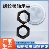 螺纹状轴承夹垫片现货 轴承钢夹紧挡圈卡簧轴承垫圈非标厂家