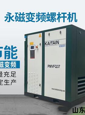 两级压缩永磁变频螺杆空压机PMVF22千瓦PMVF37千瓦空气压缩机