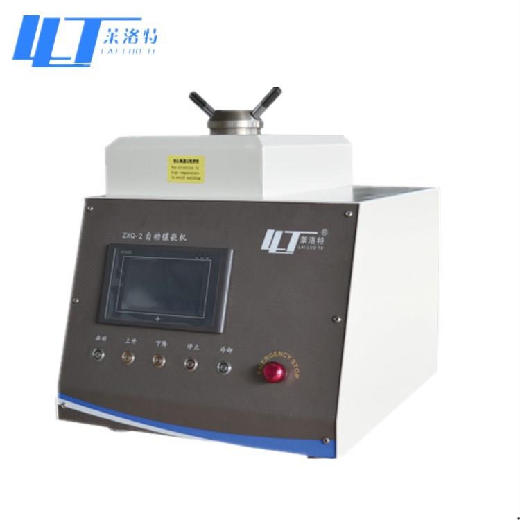 ZXQ-2带水冷系统金相自动镶嵌机热镶埋机