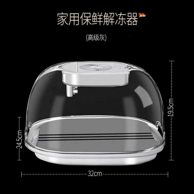 解冻生鲜海鲜化冻盘牛排锁肉厨房板解冻快速家用刺身器保鲜解冻鲜