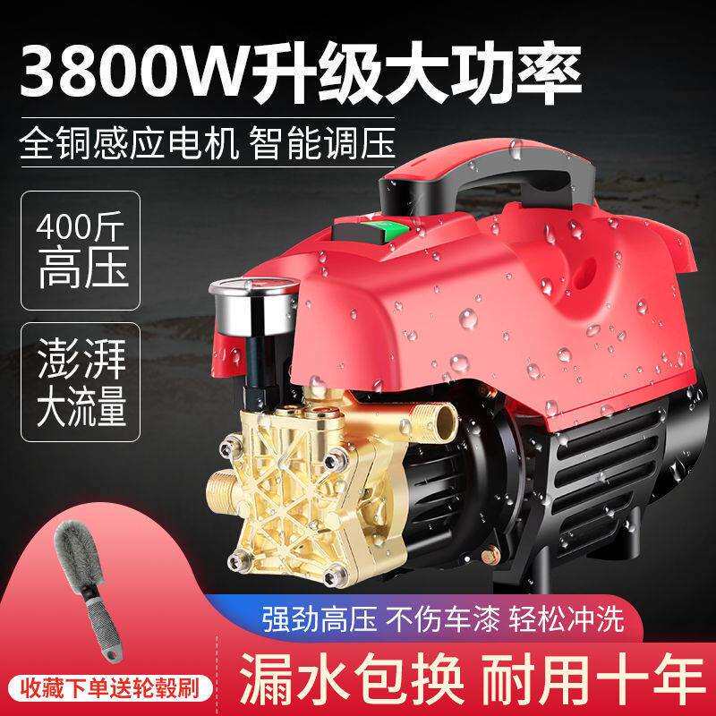 黑猫高压洗车机大功率220V全自动洗车家用洗车机器便携清洗机