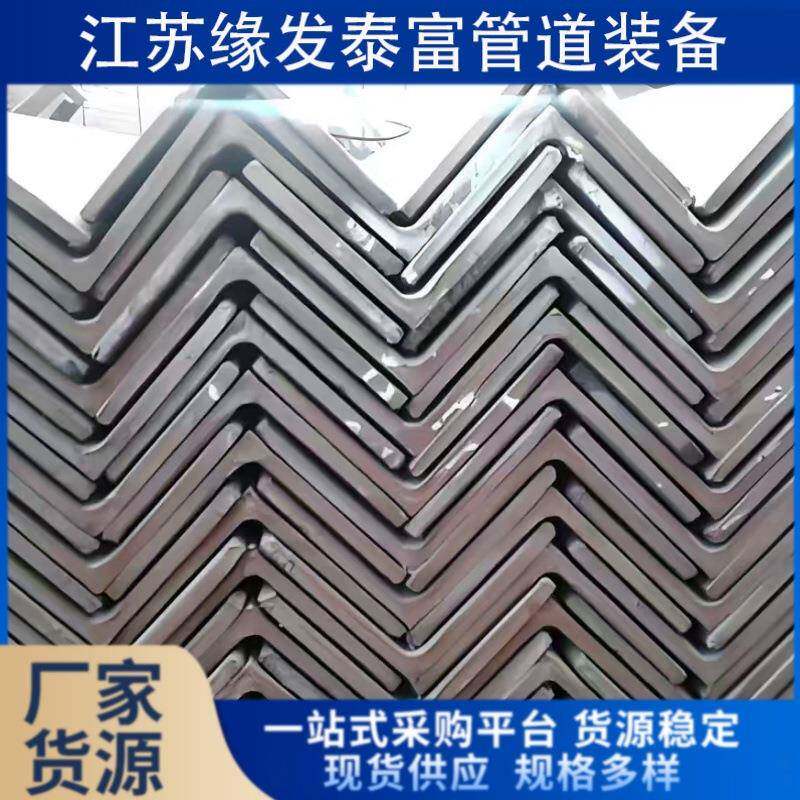 Q235B热镀锌角钢机械制造用GB/T706-2016标准Q345等边角钢