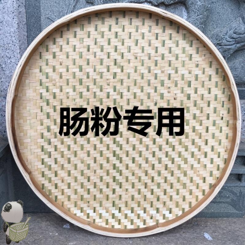 早餐拉肠粉工艺肠粉竹筛子圆簸箕厨房方便蒸盘竹编篮加厚拖盘道具