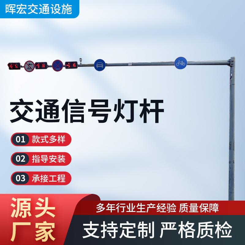 信号灯杆厂家供应 一体式交通信号灯杆LED红绿灯杆交通信号指示牌图片