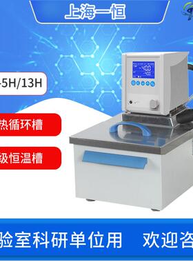 上海加热循环水槽MP-5H/13H/19H/13A透明循环超级恒温循环槽