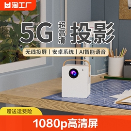 2023对焦投影仪1080p超高清家用家庭影院，wifi无线卧室电视，小型便携投影机手机一体机投墙超清系统办公