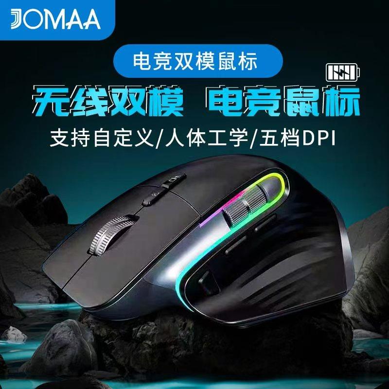三模蓝牙无线滑鼠静音办公人体工学电竞发光游戏有线自定义宏滑鼠