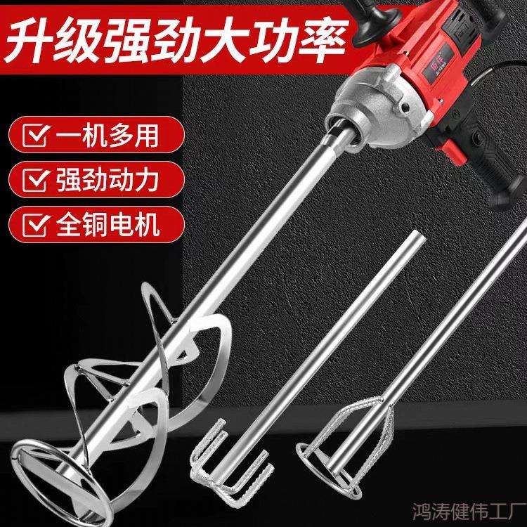 大功率飞机钻手电钻水泥油漆砂浆腻子粉水钻搅拌机拌灰打灰机