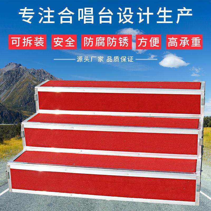 尚磊合唱台台阶三层合影架可折叠移动阶梯踏步学生拍照大合唱台凳