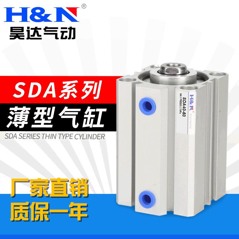 亚德客型薄型气缸SDA50-5/10/15/20/25/30/35/40/45~100可调带磁