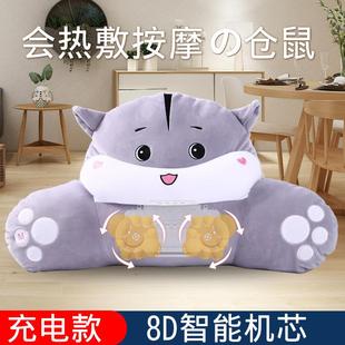 正品 鼠按摩器仓腰背靠垫摩热敷肩颈椎按摩仪公仔礼抱枕七夕 会按