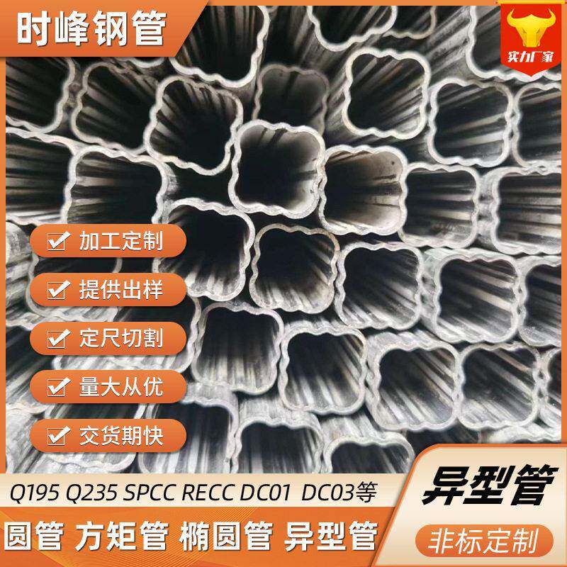 厂家现货冷拔异型管外六角内圆无缝钢管模具制造扇形管八角异型