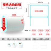 热敏标纸三防e0邮宝不干胶贴纸10 1签5热敏纸彩色NVF制打印 1000