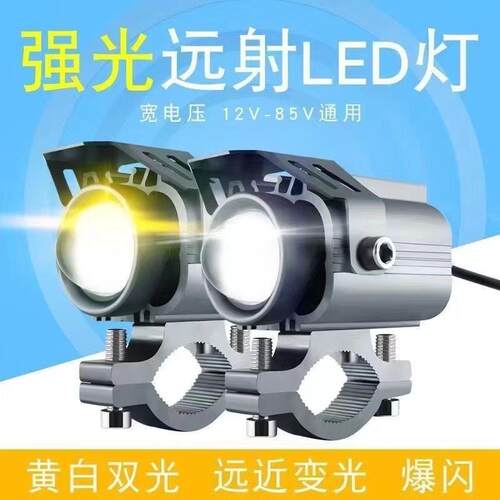 新款踏板摩托电动车灯led强光超亮外置LED大灯远近一体铺路车灯