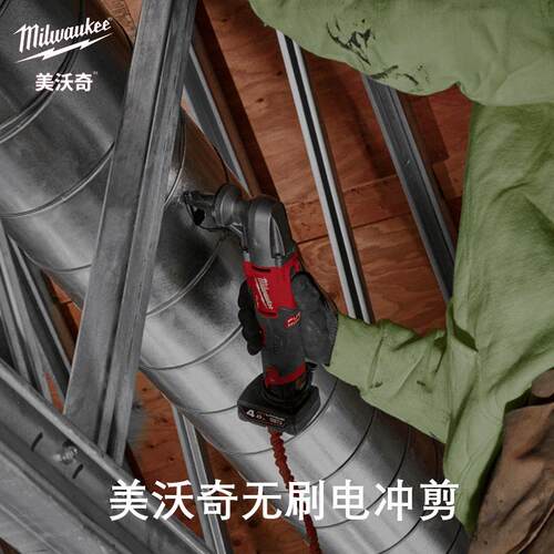 美沃奇M12 FUEL 无刷电冲剪 M12 FNB16-202X