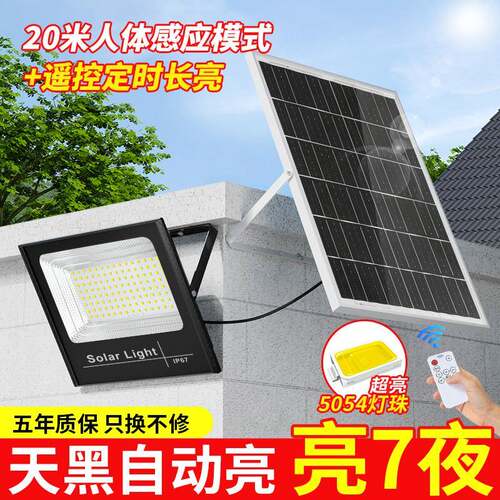 2025新款太阳能户外庭院灯农村家用防水室内LED照明人体感应路灯