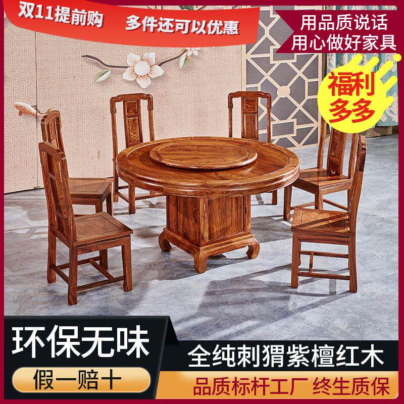 红木圆桌中式仿古全实木饭桌家具刺猬紫檀花梨木素面通板圆台餐桌