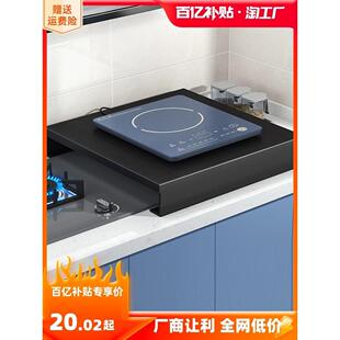 煤气灶上的放电磁炉支架子桌子厨房家用天然垫板隔板灶台液化燃气