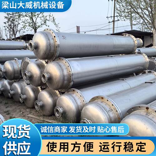 现货出售二手304不锈钢列管冷凝器 高温石油列管冷凝器冷凝器大威