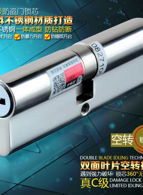火车头不锈钢超C级空转锁芯双面叶片房门锁防盗门锁芯防锡纸