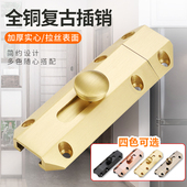 纯铜实心插销室内门扣门栓洗手间门锁卡扣大门老式 门闩锁插销 明装