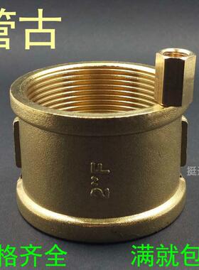 铜双内丝管古变径1/4 1/4 3/4分 活结 DN15 20 25 32 40 50 1寸