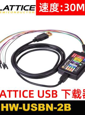 原装高速USB下载器HW-USBN-2B Lattice FPGA JTAG编程器烧录器