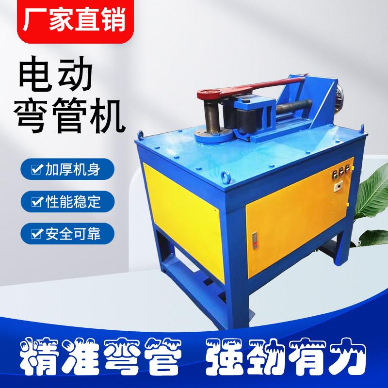 电动38型平台弯管器圆方管铁管不锈钢液压折弯机多功能数控弯管器图片