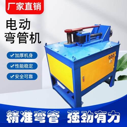电动38型平台弯管器圆方管铁管不锈钢液压折弯机多功能数控弯管器