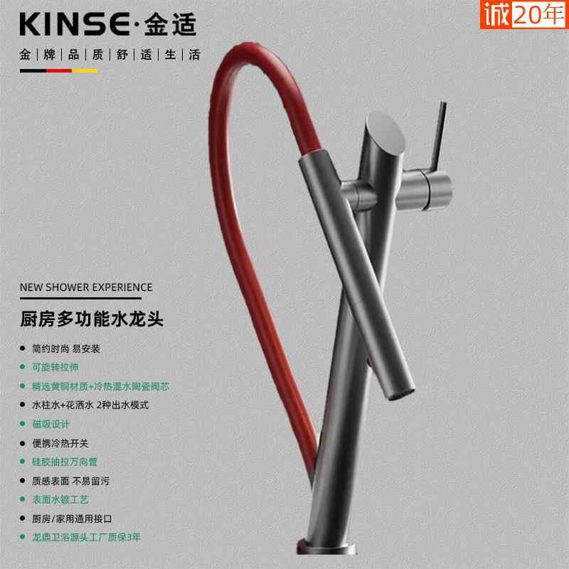 全铜厨房水龙头抽拉式冷热万向旋转家用水槽磁吸台面龙头套装水口