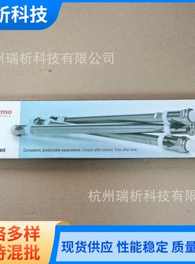 赛默飞97305-254630C18极性封端HPLC色谱柱