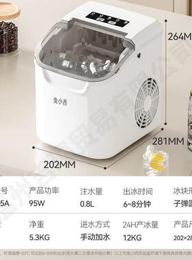 兔小西制冰机商用小型奶茶店家用宿舍小功率便携摆摊冰块制作机