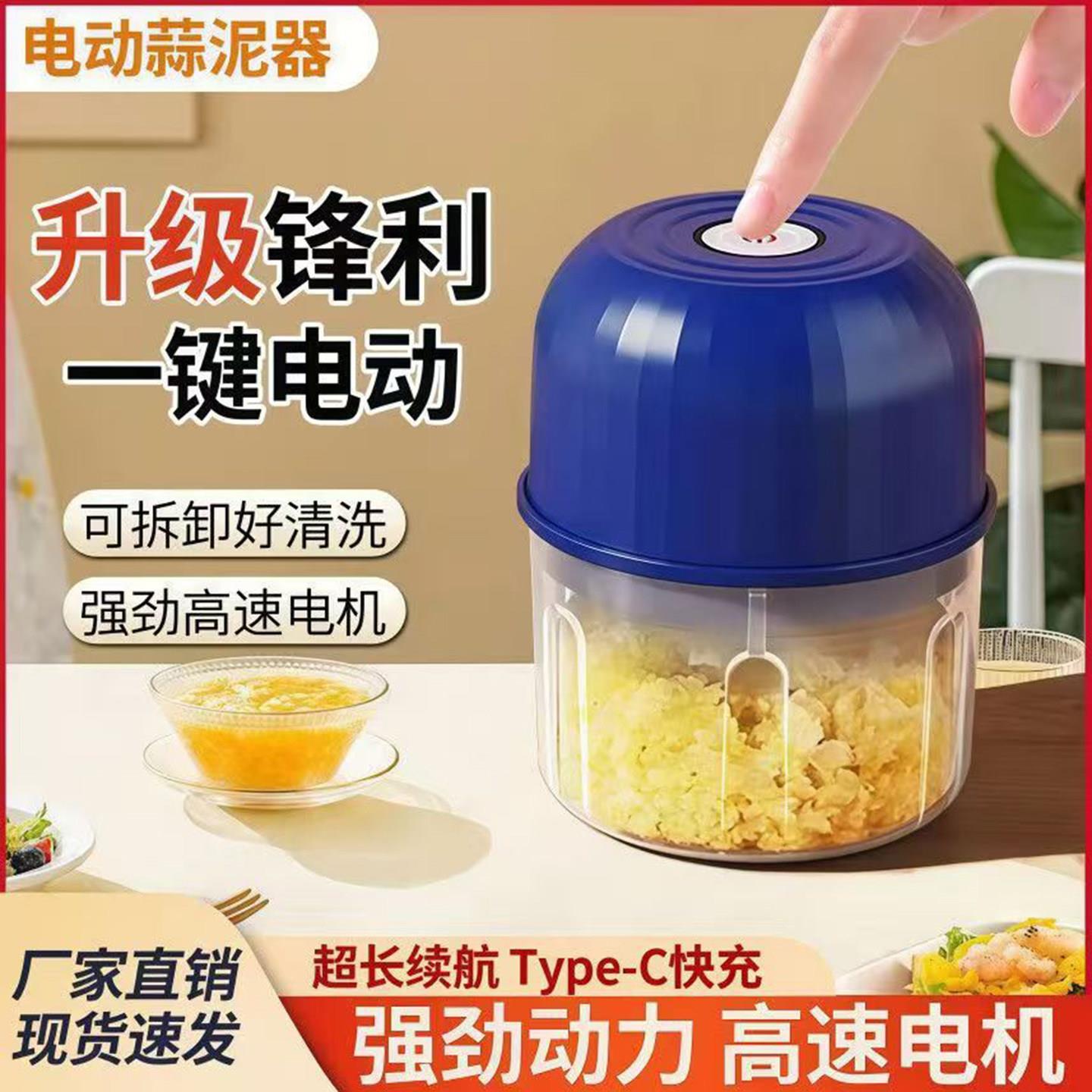 德国多功能料理机景嫦绞肉机神器家用捣蒜泥打蒜器宝宝辅食搅碎机