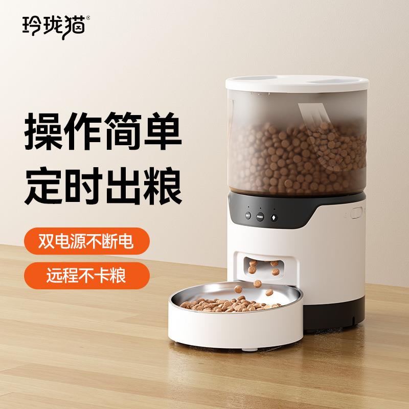 亚马逊热销宠物喂食器猫咪自动投食机智能定时定量投放宠物食碗