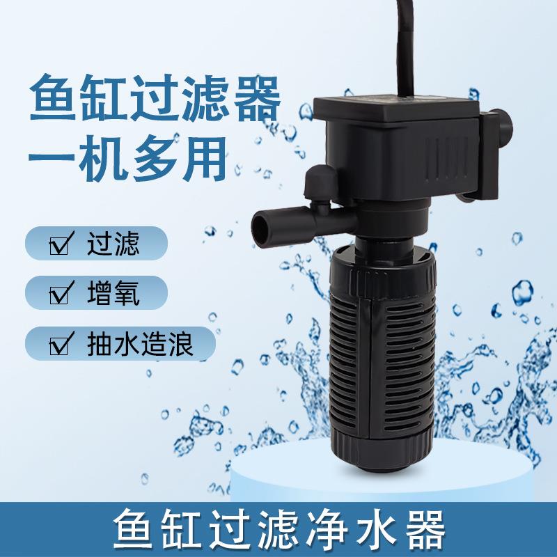 小鱼缸过滤器迷你小型水族箱内置过滤器带过滤棉过滤增氧泵三合一