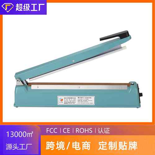 厂家直营 手压铁壳400型封口机 手动塑料薄膜打包 可提供中性包装
