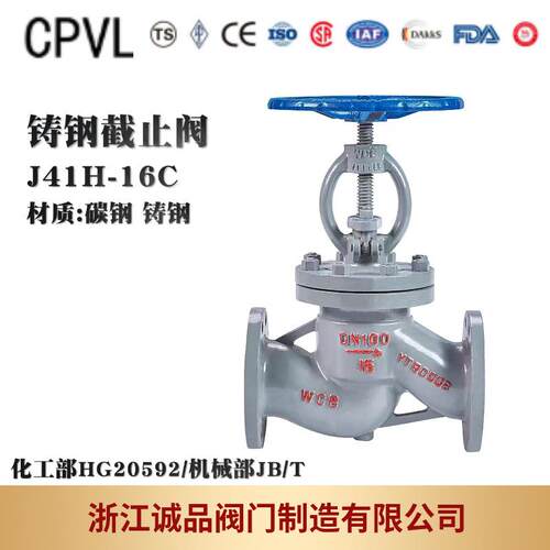 截止阀J41H-16C25C40C64C手动法兰截止阀铸钢截止阀