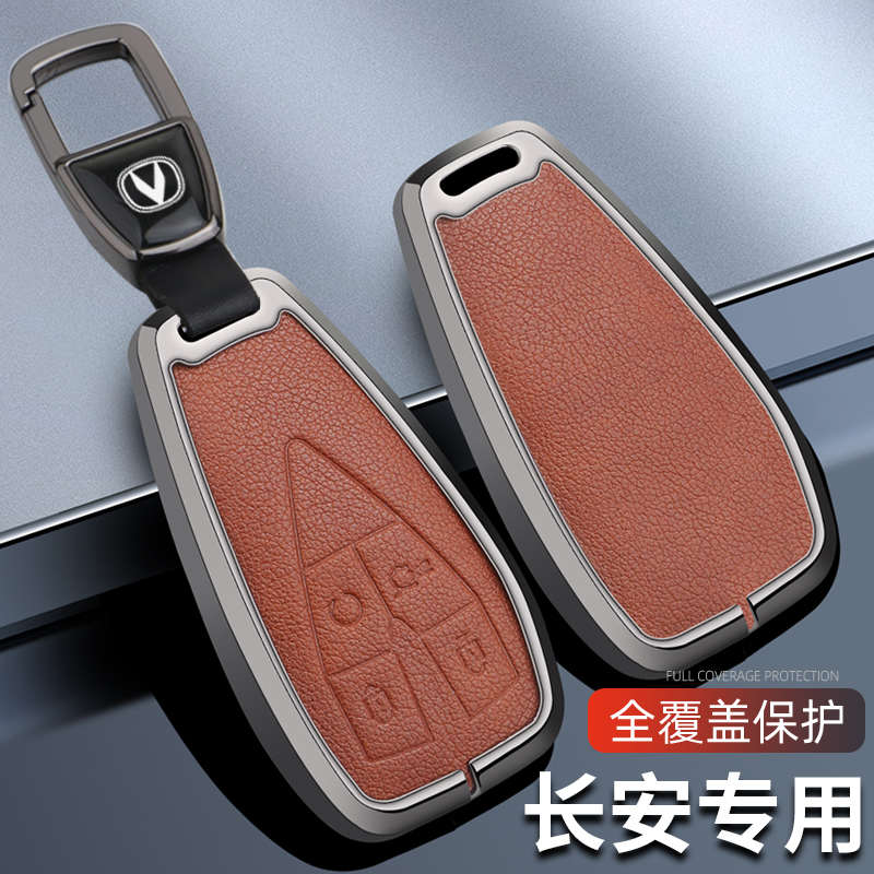 适用于长安cs75plus钥匙套cs35plus逸动cs55plus二代univ车包扣壳