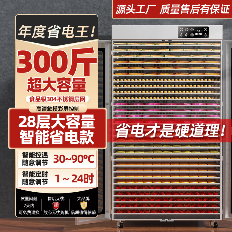 大型商用食品烘干机水果蔬菜蘑菇红薯芒果龙眼鱼虾板鸭肉类风干机
