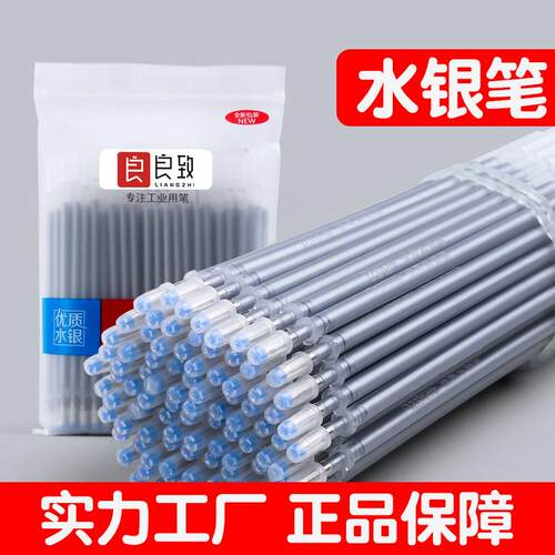 水银笔芯服装专用制鞋皮革布料点位画线银色银光水性笔芯100支正