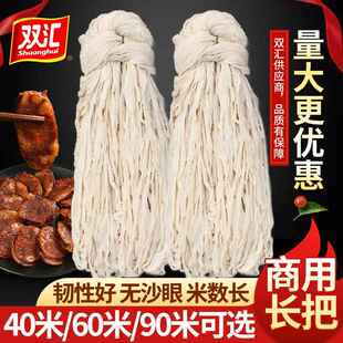 双汇商用猪肠衣灌香肠肉肠长把天然盐渍猪小肠风干腊肠食品级肠衣